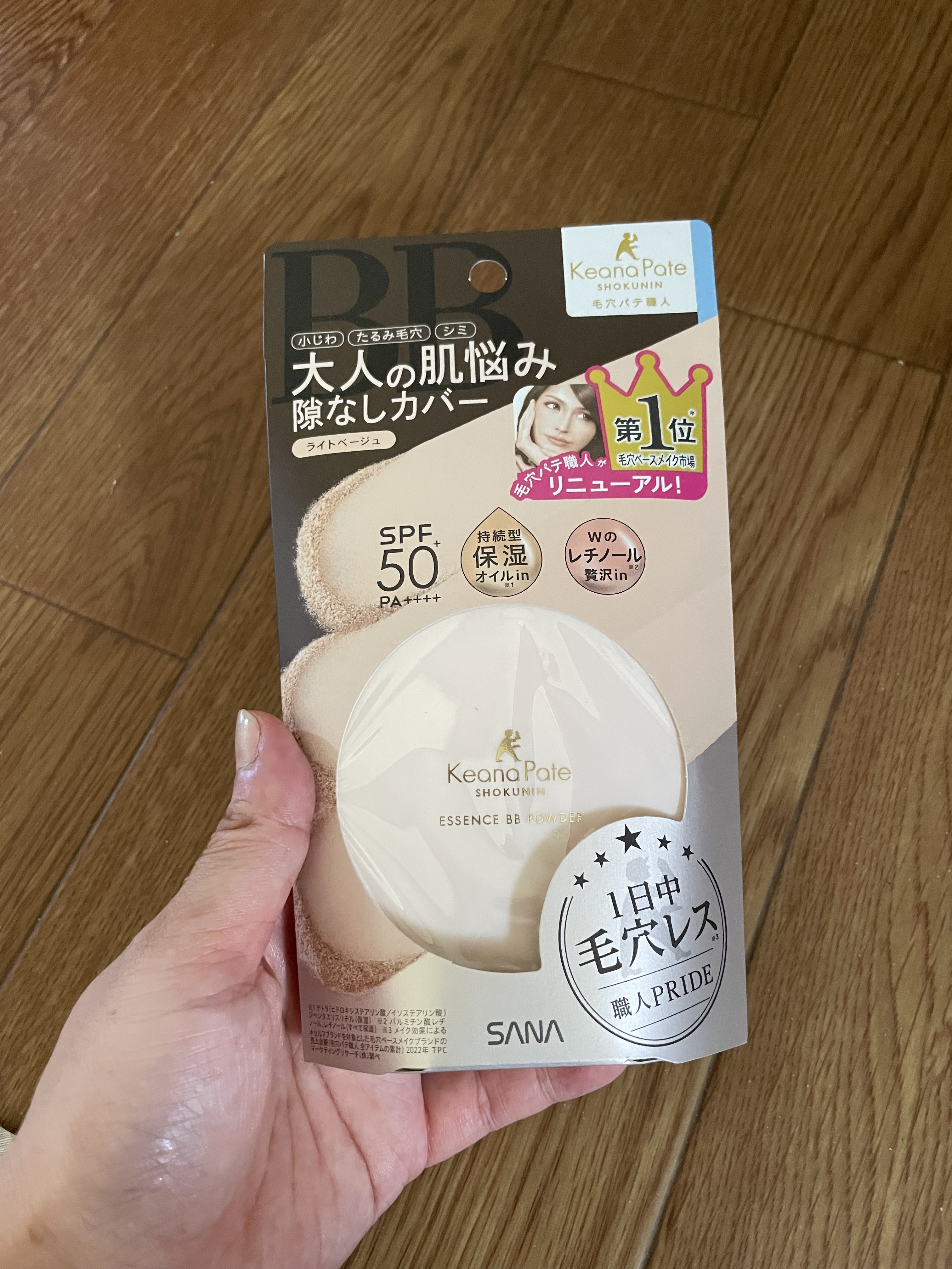 を使ったクチコミ（1枚目）