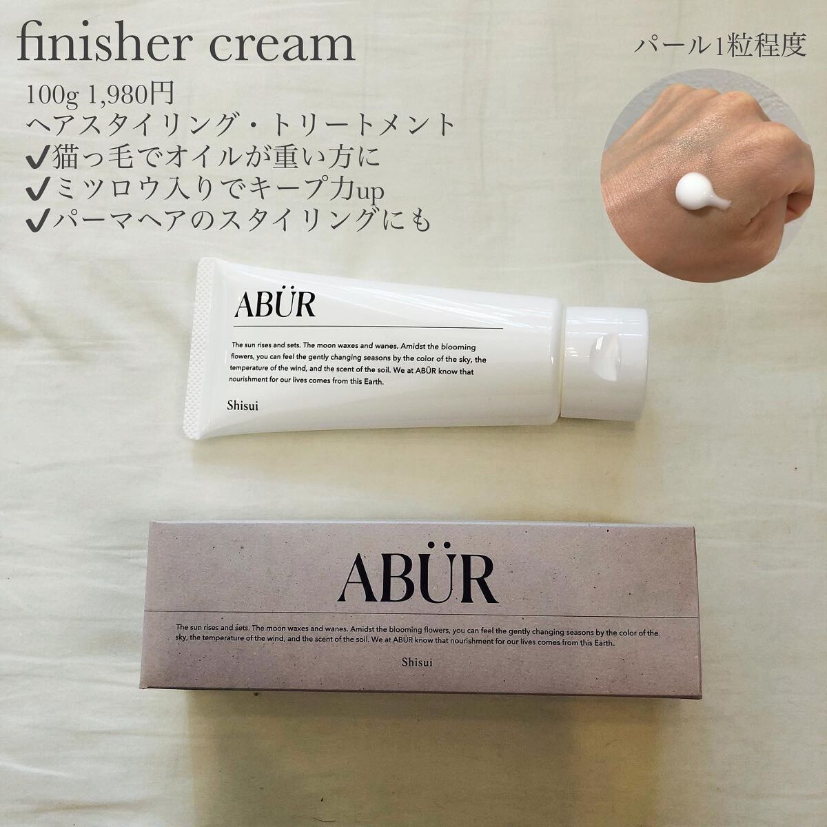ボタニカルオイル/ABÜR/ヘアオイルを使ったクチコミ（3枚目）