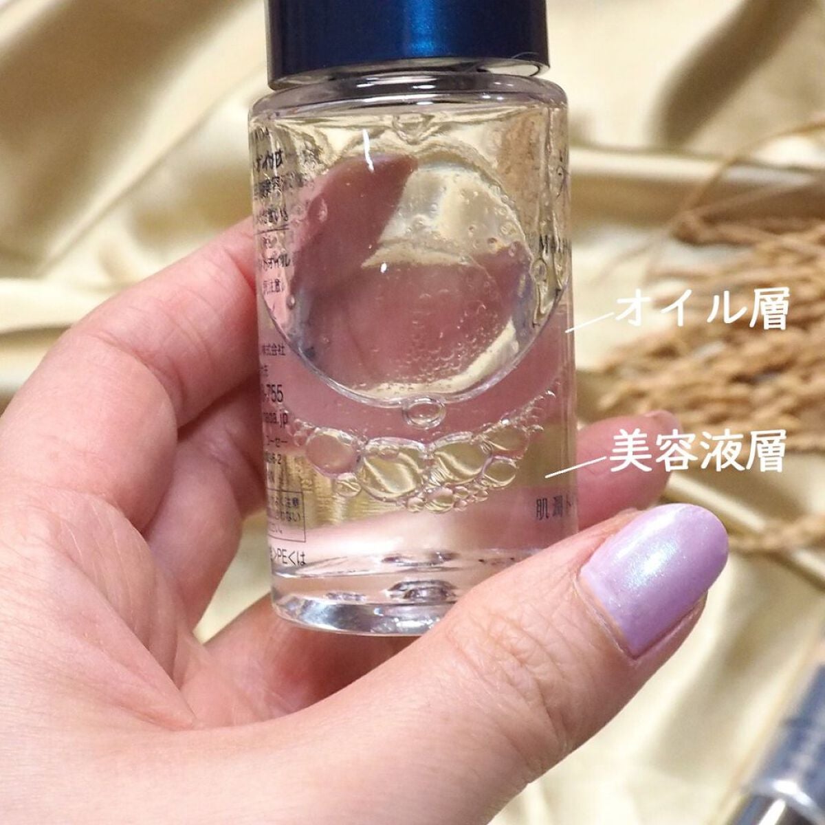 肌潤トリートメントオイル/米肌/美容液を使ったクチコミ(3枚目)