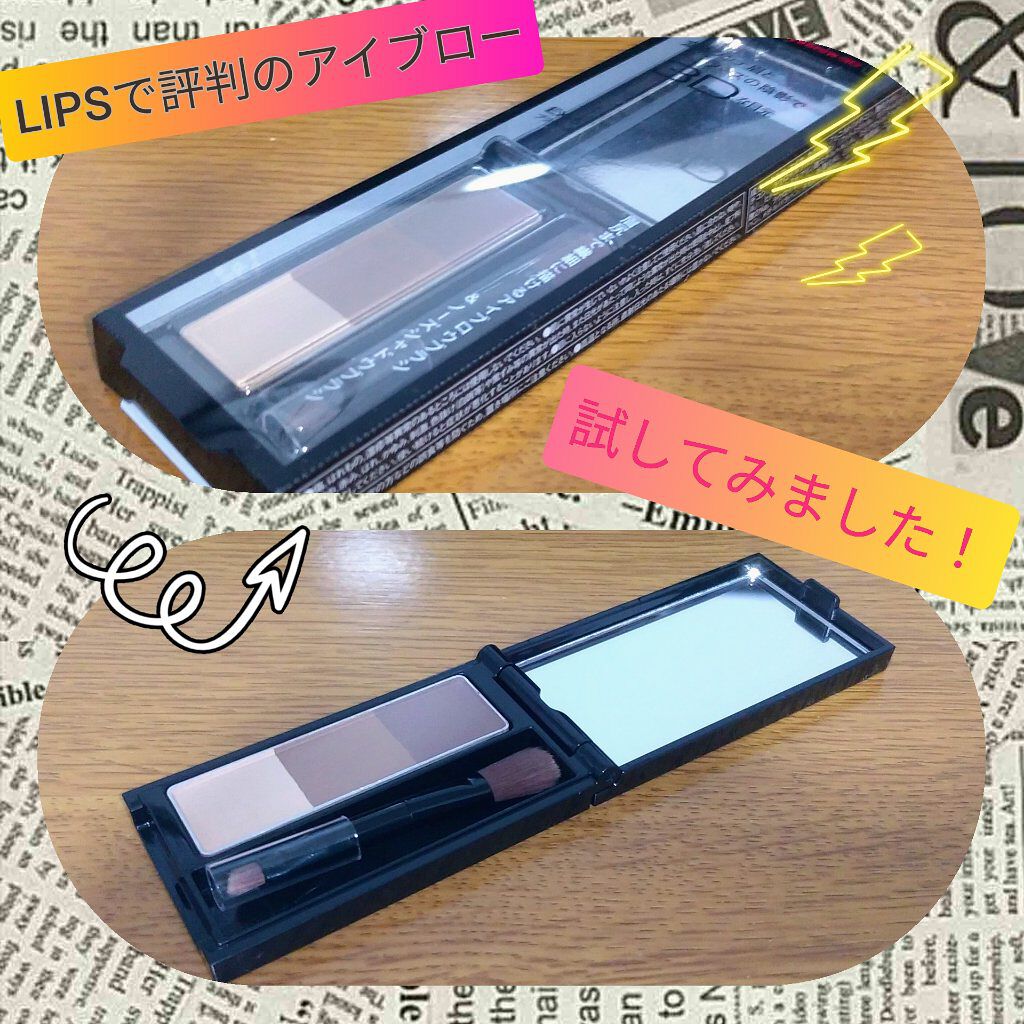 ケイト デザイニングアイブロウ3D/KATE/パウダーアイブロウを使ったクチコミ（1枚目）