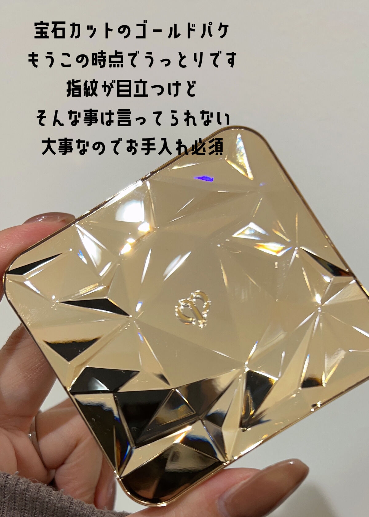 ル・レオスールデクラ /クレ・ド・ポー ボーテ/パウダーハイライトを使ったクチコミ（2枚目）