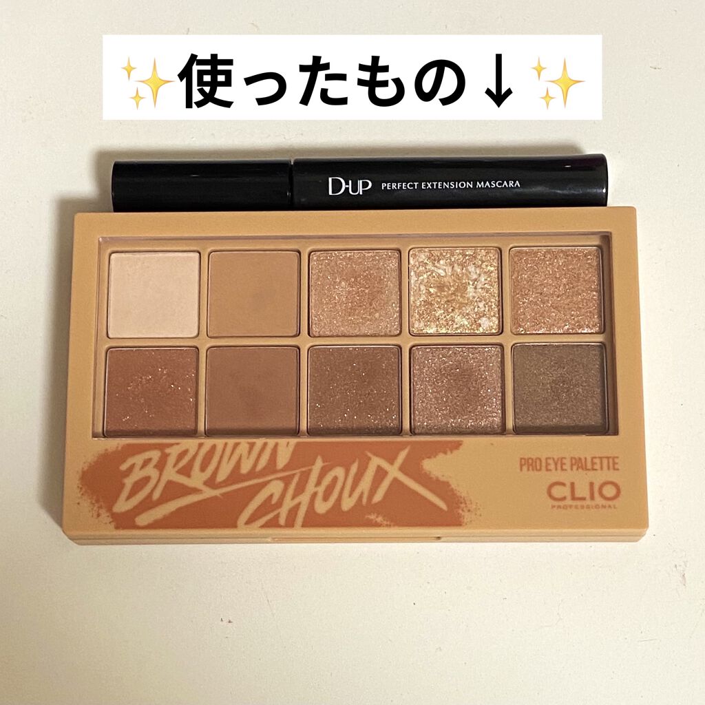 プロ アイ パレット/CLIO/アイシャドウパレットを使ったクチコミ（2枚目）