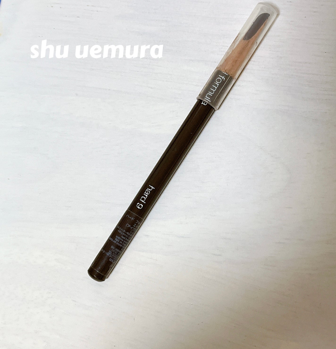 ハード フォーミュラ ハード 9/shu uemura/アイブロウペンシルを使ったクチコミ(1枚目)