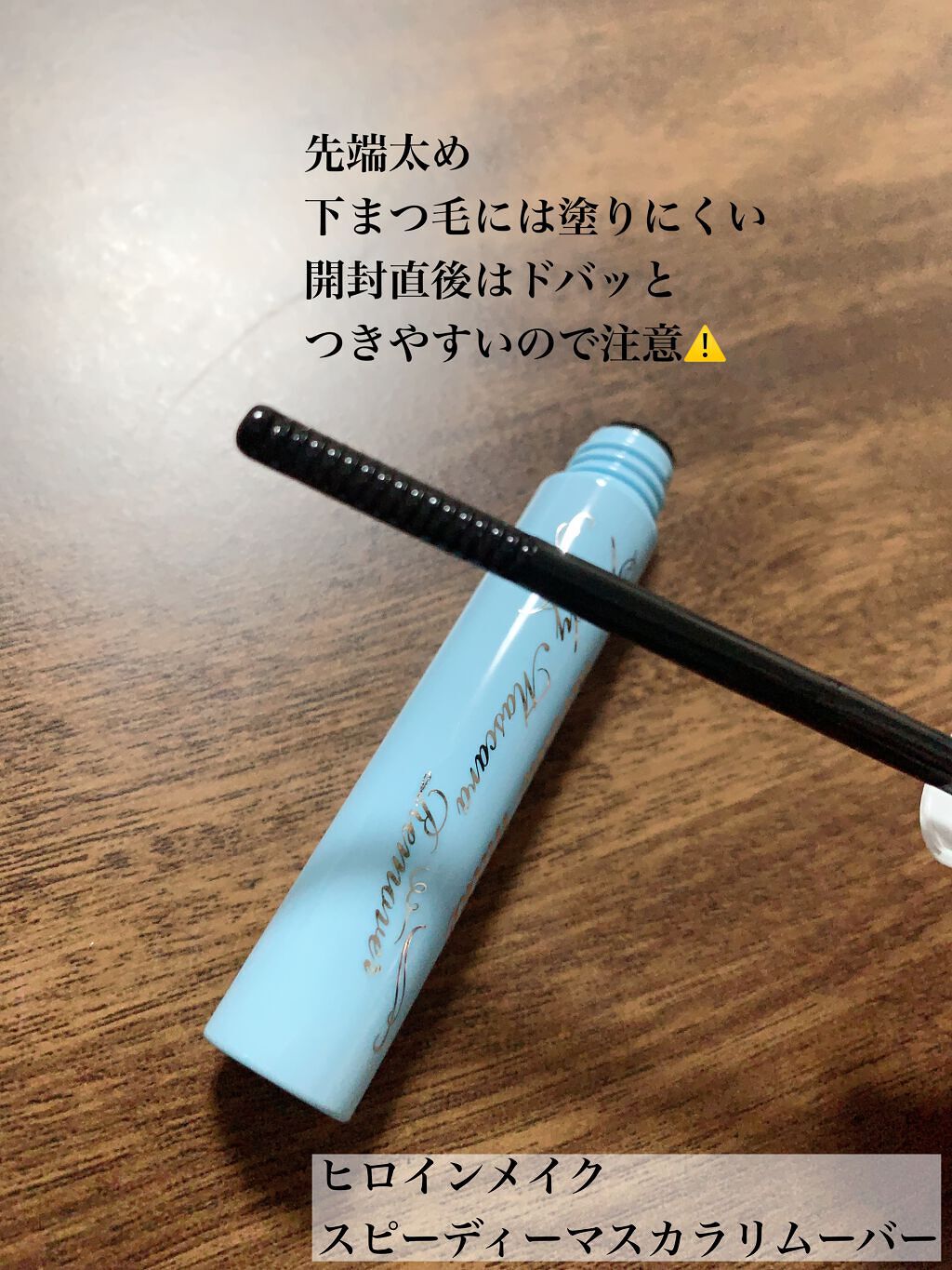 ミセラーアイメイクアップリムーバー/ビフェスタ/ポイントメイクリムーバーを使ったクチコミ（2枚目）