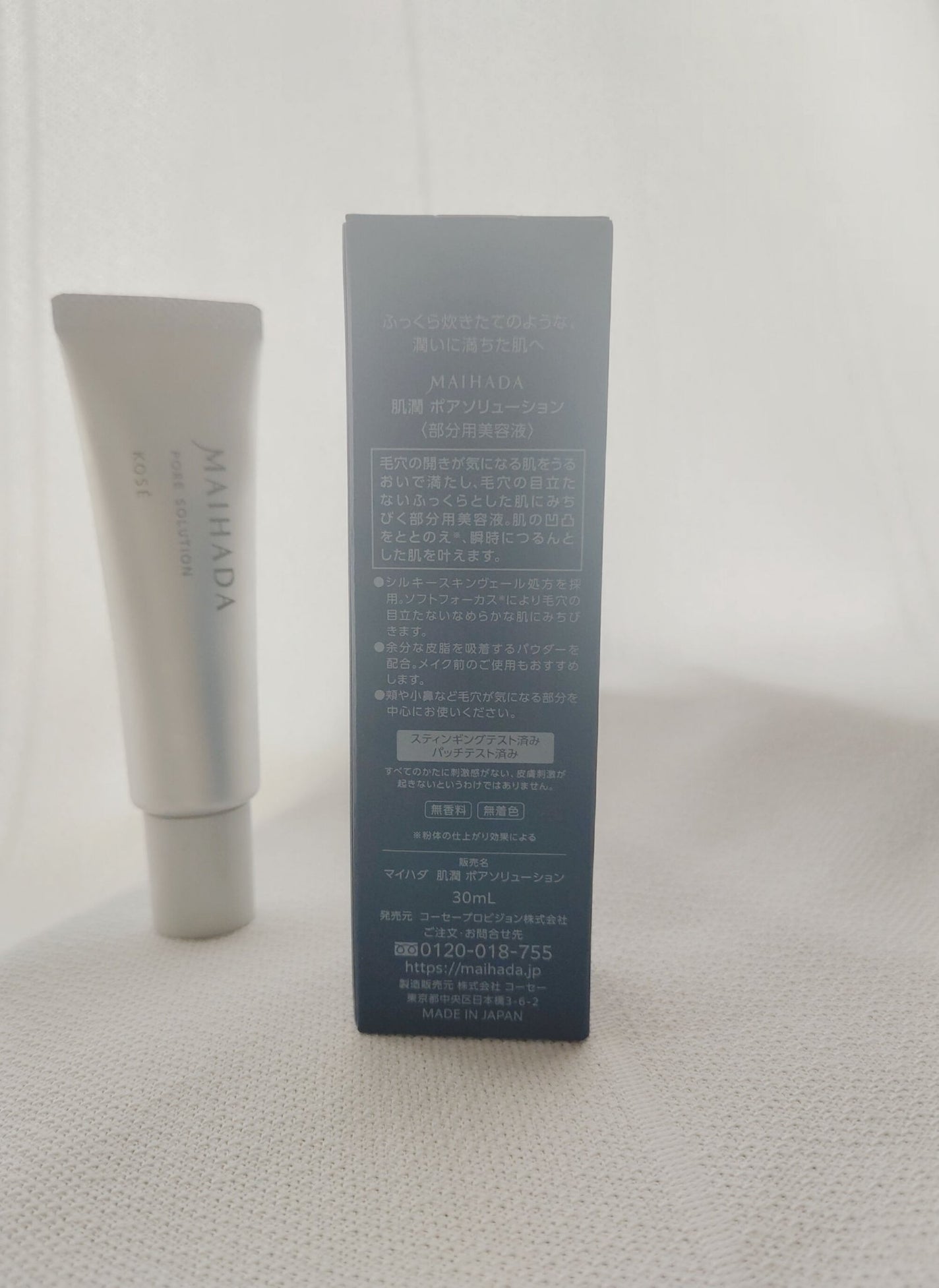 肌潤 ポアソリューション/米肌/美容液を使ったクチコミ(3枚目)