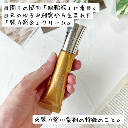 エピステーム アイパーフェクトショットb/エピステーム/アイケア・アイクリームを使ったクチコミ(3枚目)