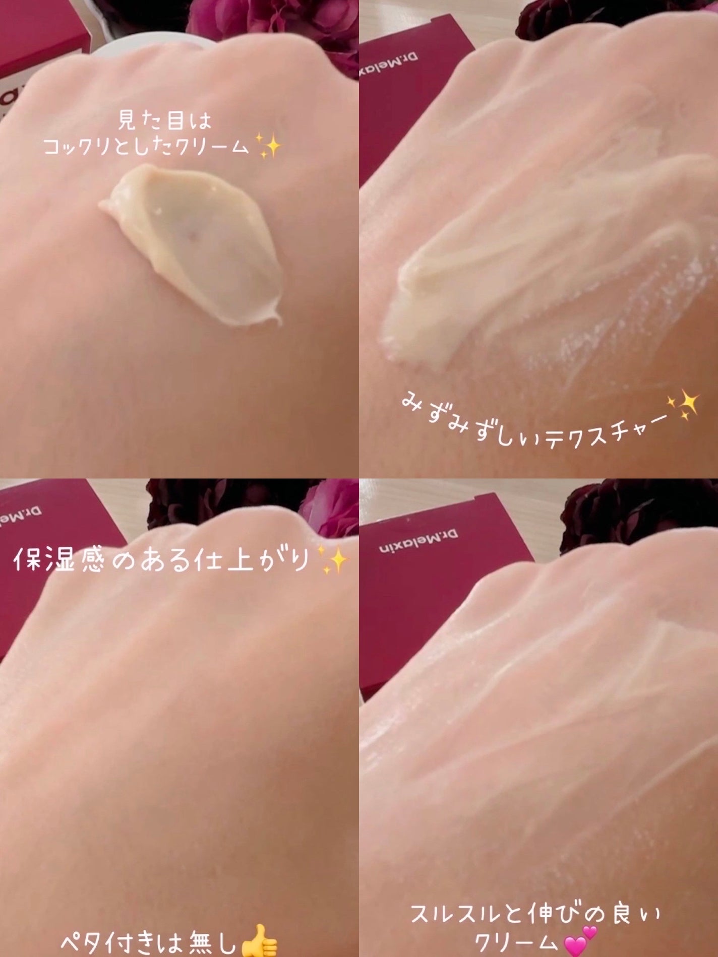 Cemenrete Calcium Intense Cream/Dr.Melaxin/フェイスクリームを使ったクチコミ(4枚目)