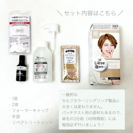 泡カラー|リーゼの口コミ - 泡だから超簡単! ムラなく、根元 泡カラー|リーゼの口コミ - 泡だから超簡単! ムラなく、根元
