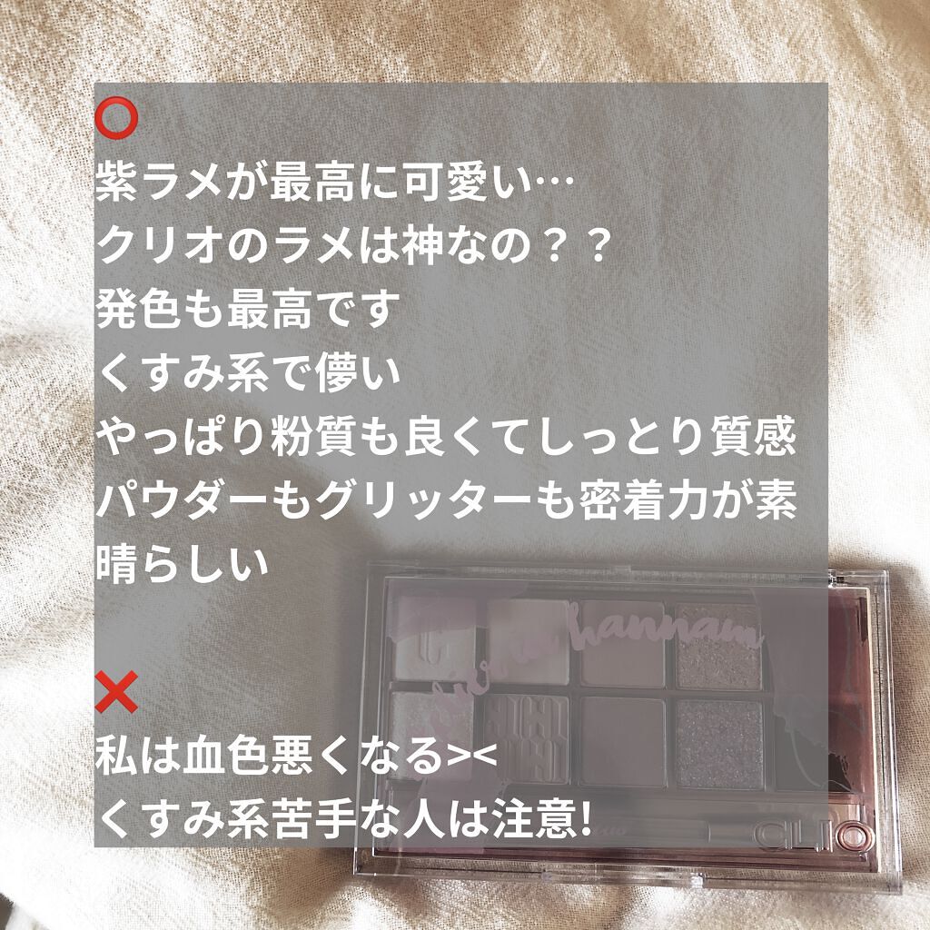 プロ アイ パレット/CLIO/アイシャドウパレットを使ったクチコミ（2枚目）