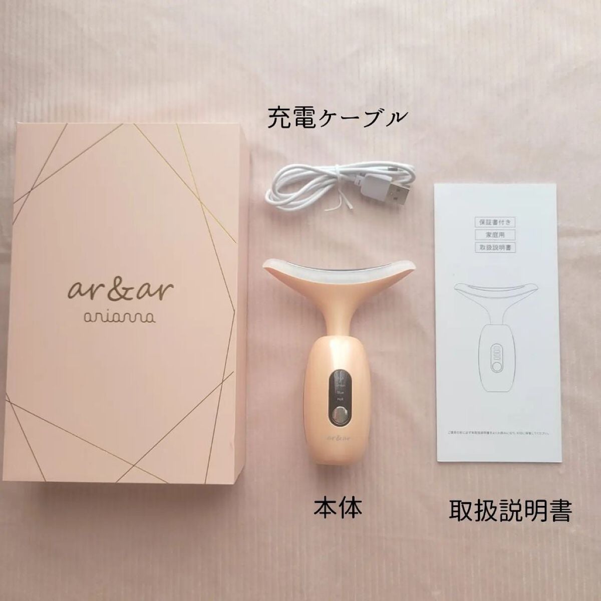 イオン導入美顔器フォトマックス /ar&ar /美顔器・マッサージを使ったクチコミ(2枚目)