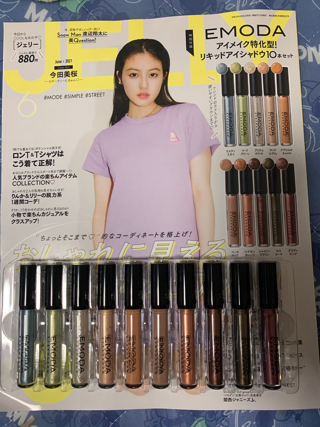 JELLY 2021年6月号/JELLY/雑誌を使ったクチコミ(1枚目)