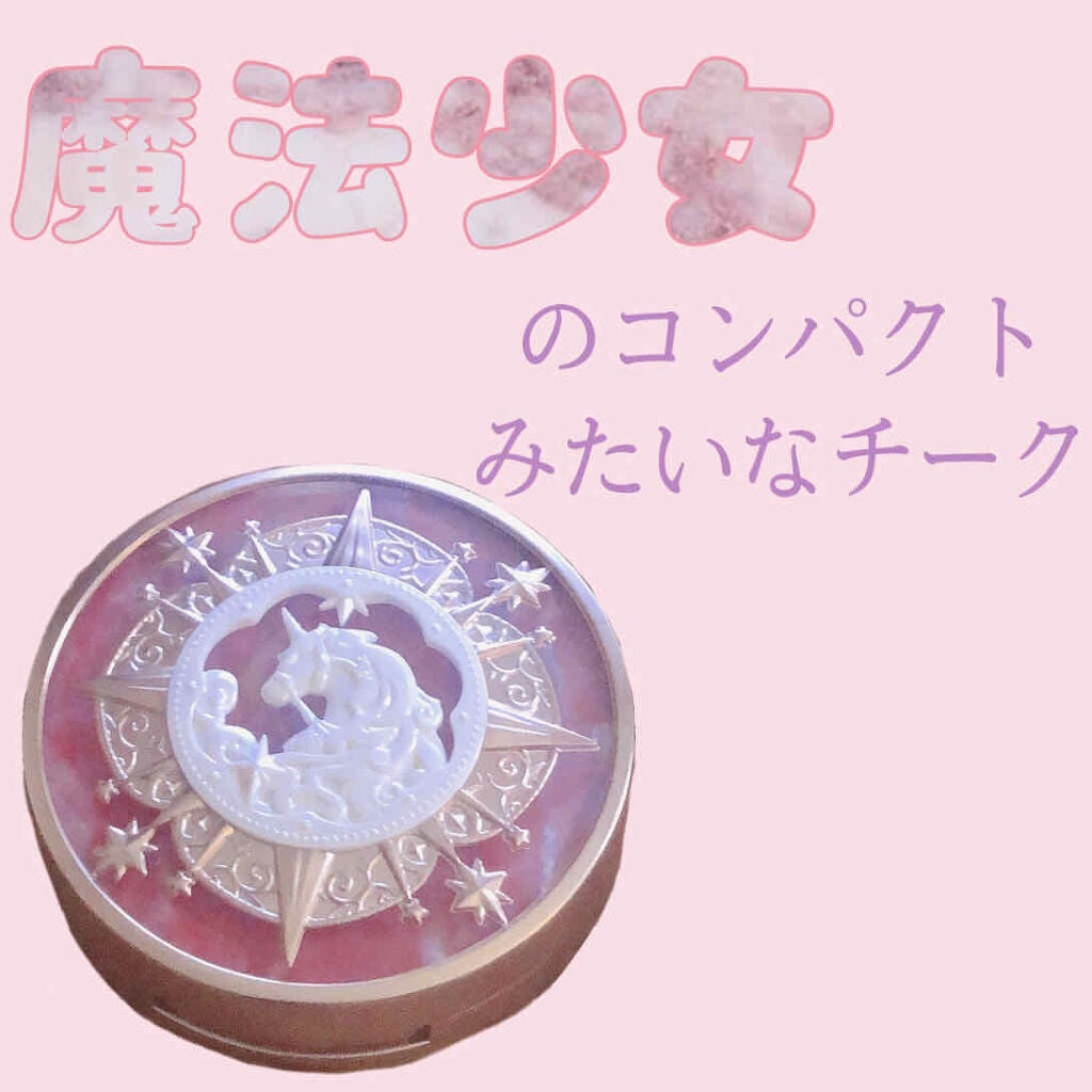 ユニコーンシリーズ チークブラッシュ/FlowerKnows/パウダーチークを使ったクチコミ(1枚目)