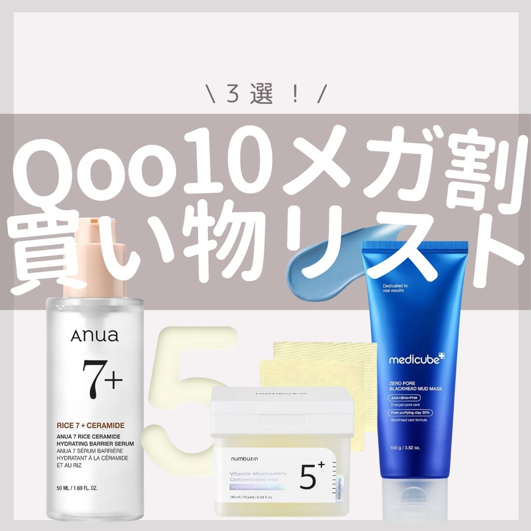 5番 白玉グルタチオンCフィルムパッド/numbuzin/トナーパッドを使ったクチコミ(1枚目)