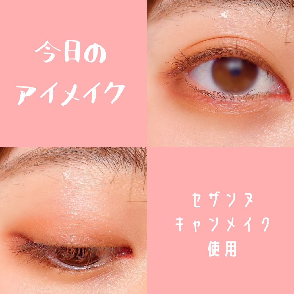 クイックラッシュカーラー/キャンメイク/マスカラ下地を使ったクチコミ（1枚目）