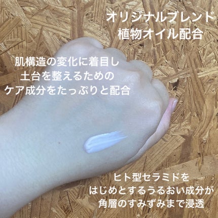 ミネラルインナートリートメントベース/エトヴォス/化粧下地を使ったクチコミ(2枚目)