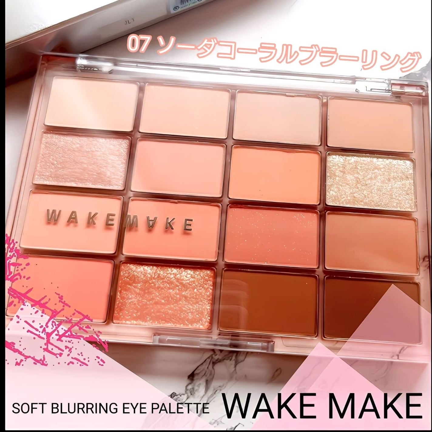 ソフトブラーリングアイパレット/wakemake/アイシャドウパレットを使ったクチコミ(1枚目)