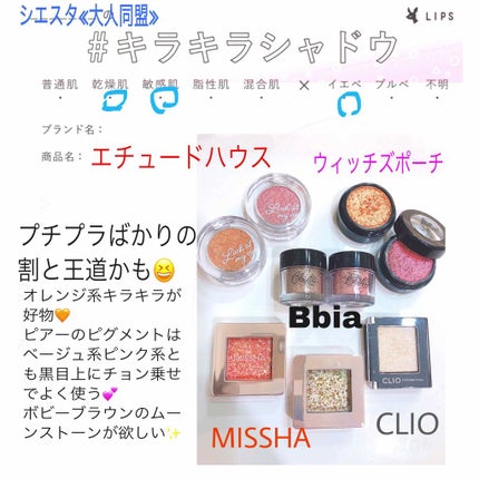 ルックアット マイアイジュエル/ETUDE/単色アイシャドウを使ったクチコミ(1枚目)