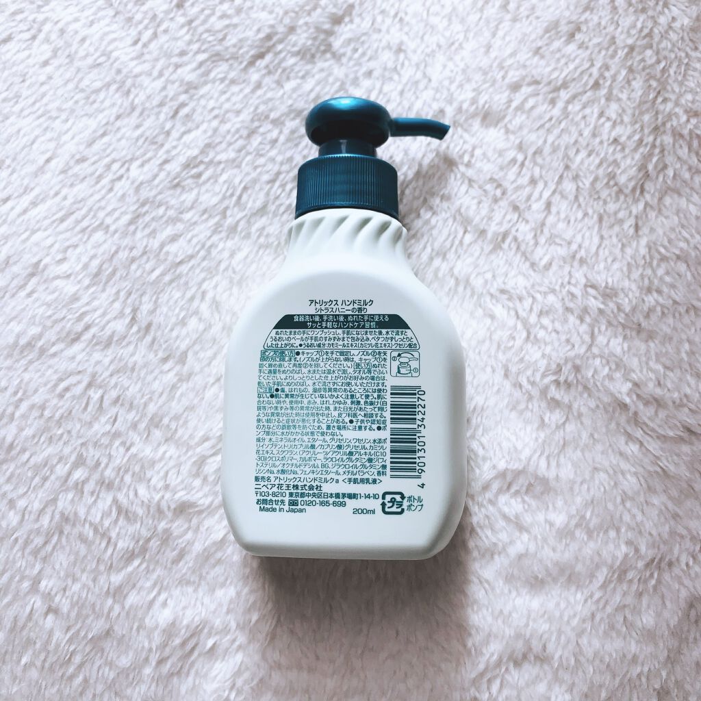 ハンドミルク/アトリックス/ハンドクリームを使ったクチコミ(2枚目)