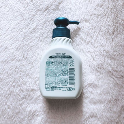 ハンドミルク/アトリックス/ハンドクリームを使ったクチコミ(2枚目)