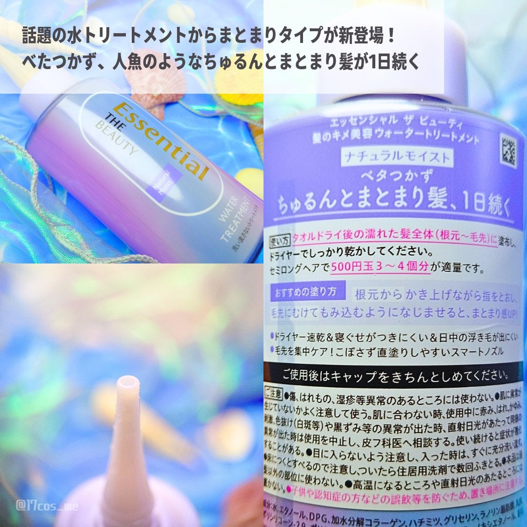 ãšãã»ã³ã·ã£ã« ãã¬ãã¢ã ãŠã©ãŒã¿ãŒããªãŒãã¡ã³ã ããã¥ã©ã«ã¢ã€ã¹ã/ãšãã»ã³ã·ã£ã«/ã¢ãŠããã¹ããªãŒãã¡ã³ãã䜿ã£ãã¯ãã³ãïŒ2æç®ïŒ