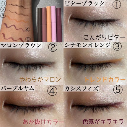 プレイフル リキッドアイライナー/BLEND BERRY/リキッドアイライナーを使ったクチコミ(3枚目)