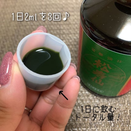 松寿仙(医薬品)/和漢ビューティー/その他を使ったクチコミ(3枚目)