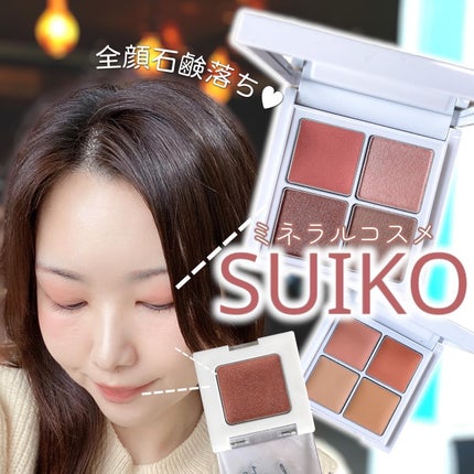 メイクアップベースパレット/SUIKO HATSUCURE/パレットコンシーラーを使ったクチコミ(1枚目)