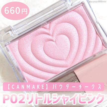 パウダーチークス/キャンメイク/パウダーチークを使ったクチコミ(1枚目)