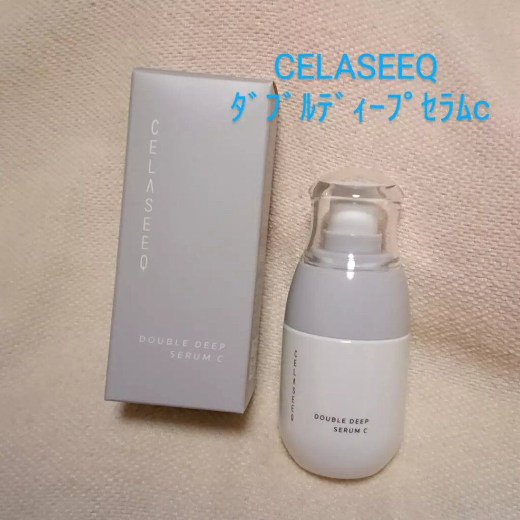 ダブルディープセラムC（美容液）/CELASEEQ/美容液を使ったクチコミ（1枚目）