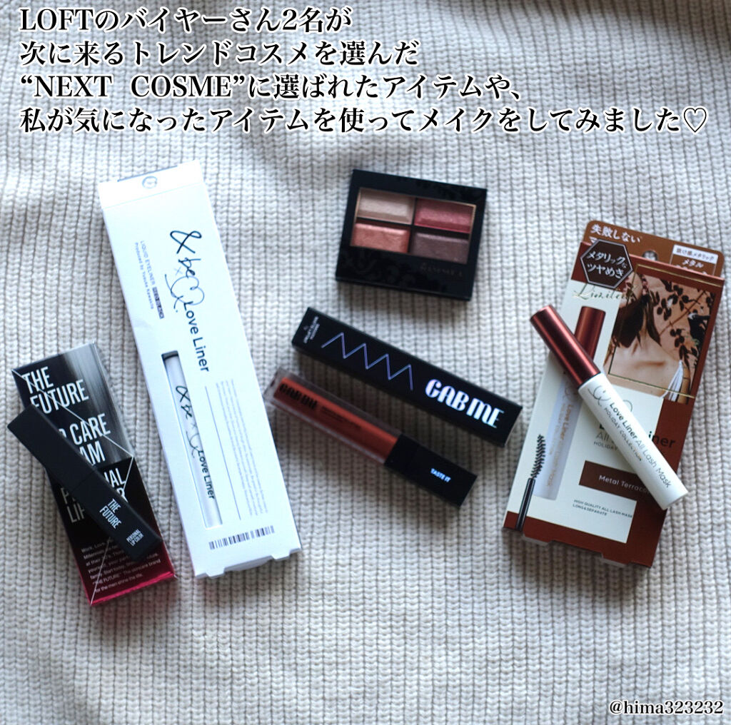 リップケアクリーム/THE FUTURE/リップクリームを使ったクチコミ（2枚目）