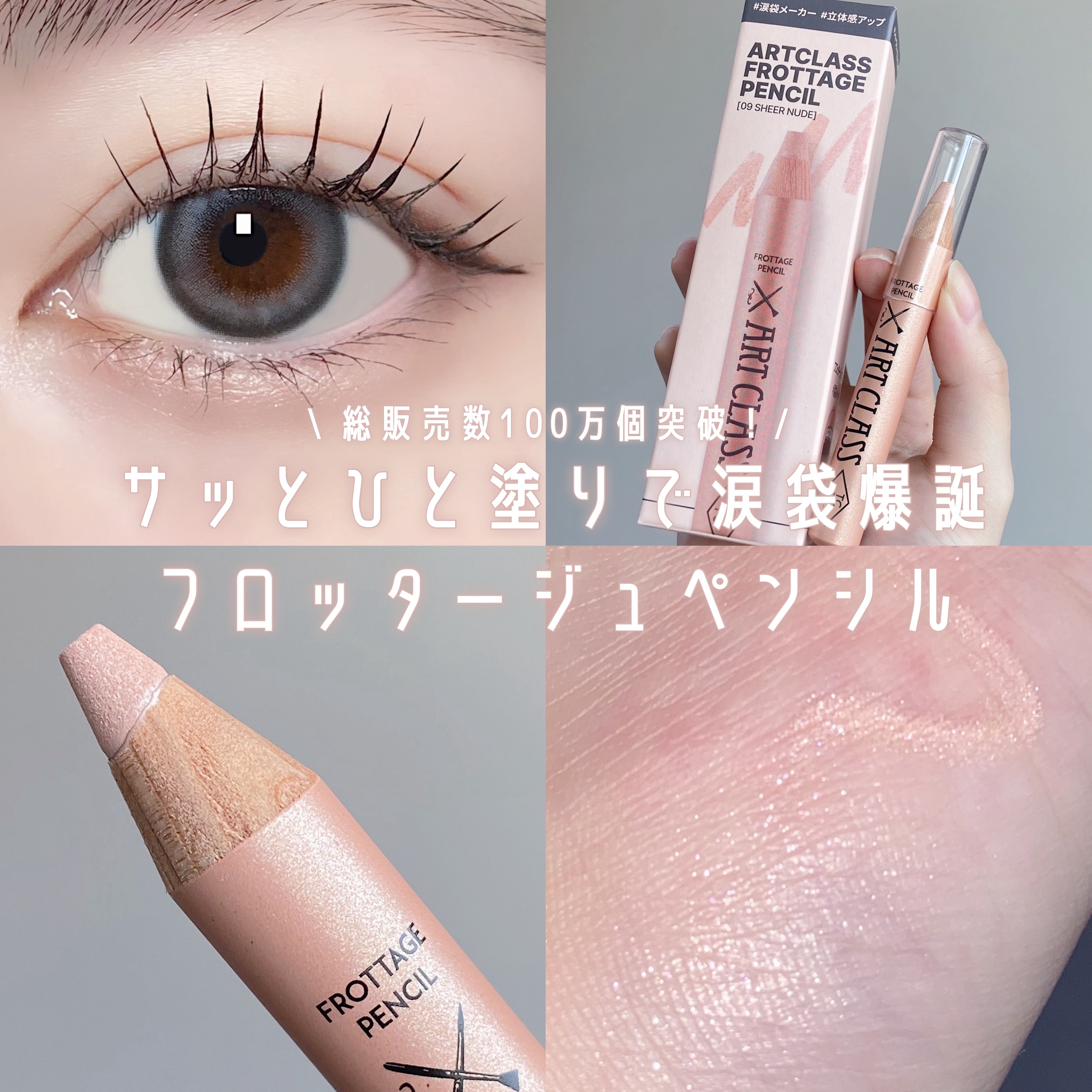 アートクラス フロッタージュペンシル/too cool for school/スティックアイシャドウを使ったクチコミ（1枚目）