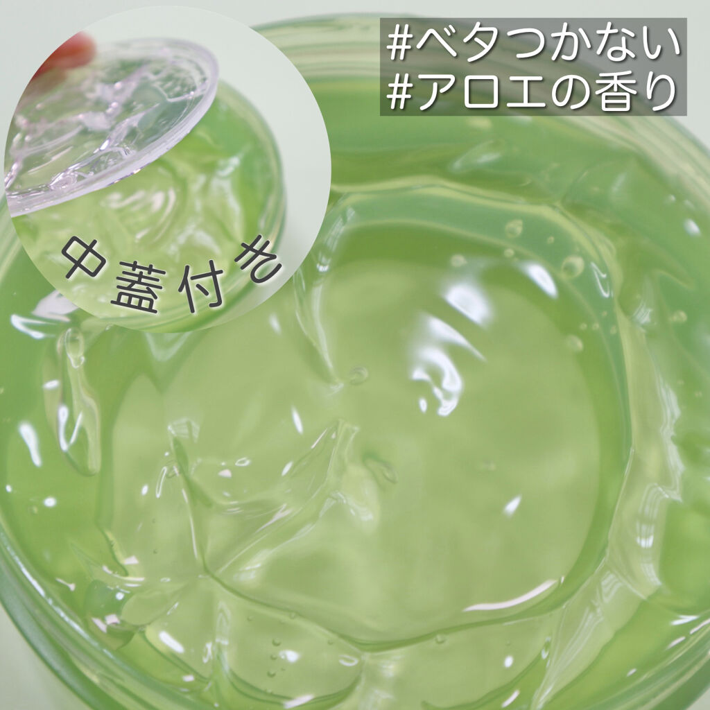 マイルド＆モイスチャーアロエジェル/ネイチャーリパブリック/ボディローションを使ったクチコミ（2枚目）