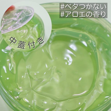 マイルド&モイスチャーアロエジェル/ネイチャーリパブリック/ボディローションを使ったクチコミ(2枚目)