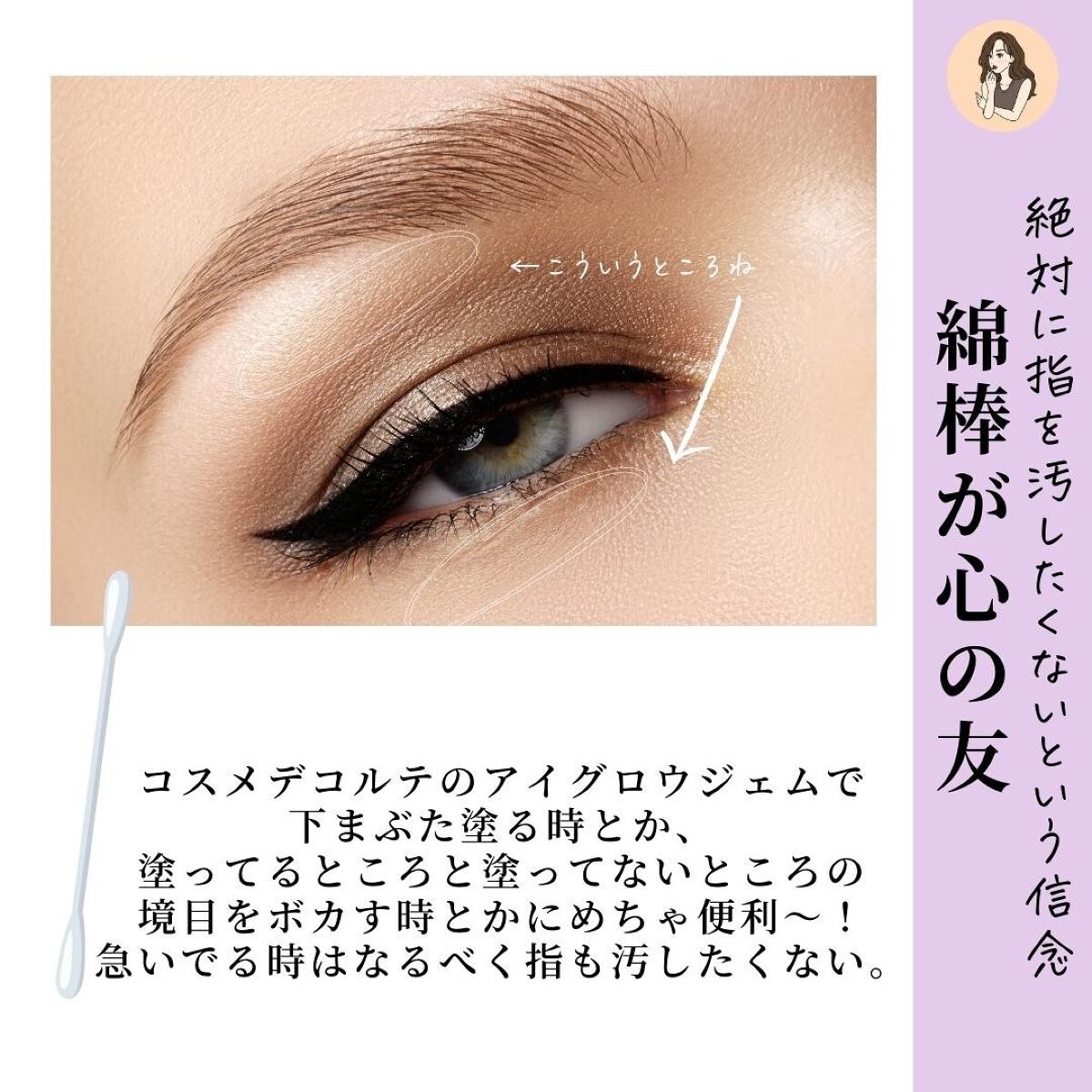 キャビアスティック アイカラー/ローラ メルシエ/スティックアイシャドウを使ったクチコミ(7枚目)