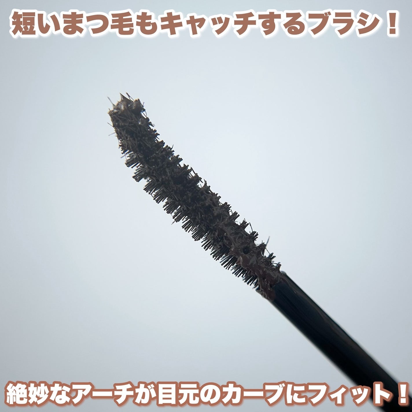 ラッシュオプティミズム/excel/マスカラを使ったクチコミ(4枚目)