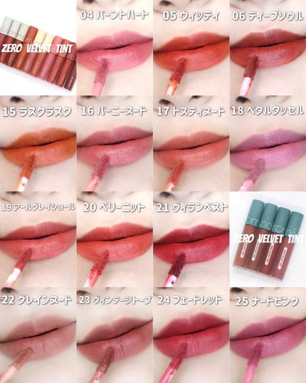 ジューシーラスティングティント/rom&nd/リップティントを使ったクチコミ(4枚目)