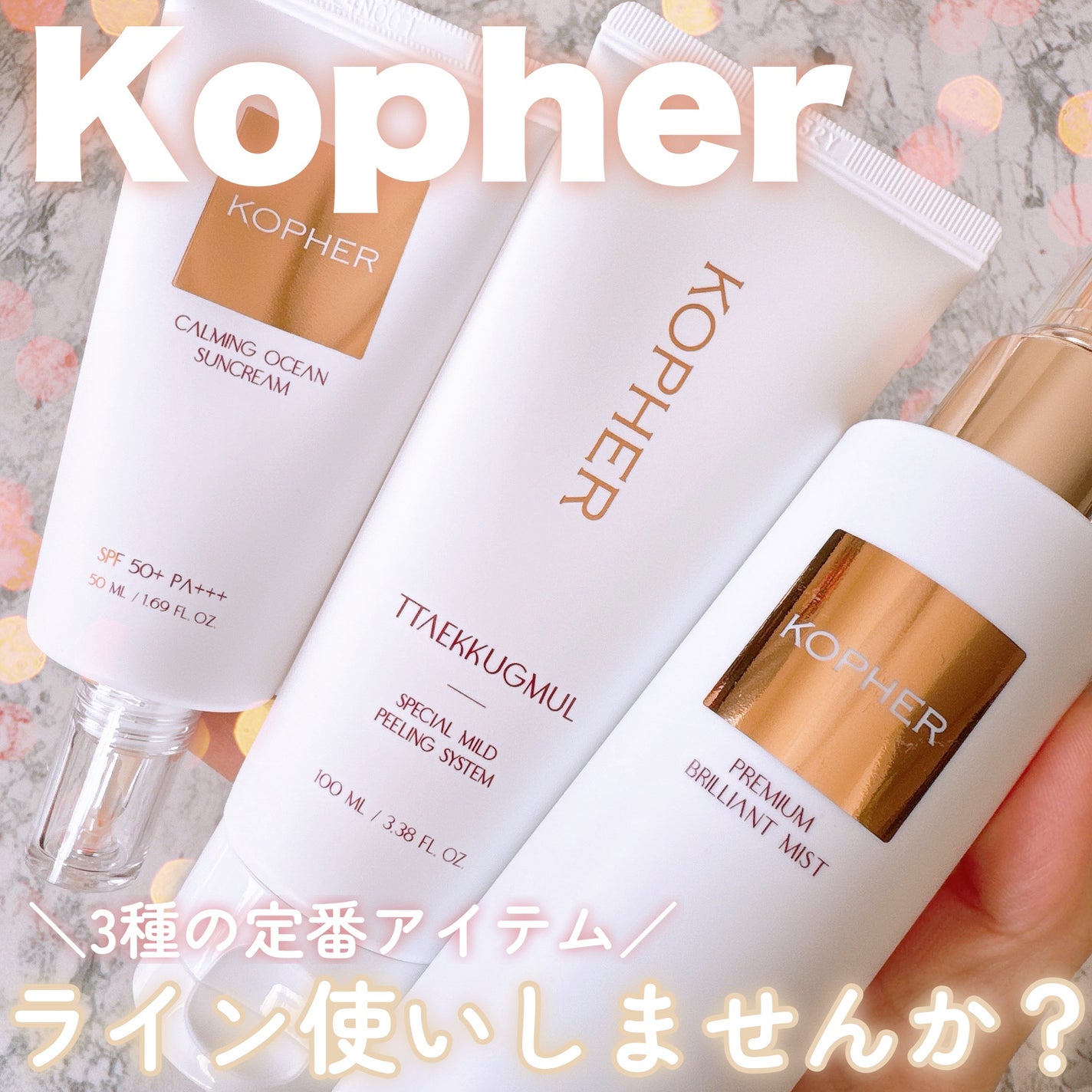 CALMING OCEAN SUNCREAM/KOPHER/日焼け止めクリームを使ったクチコミ(1枚目)