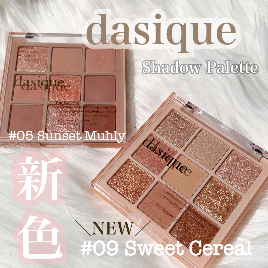 シャドウパレット/dasique/アイシャドウパレットを使ったクチコミ（1枚目）