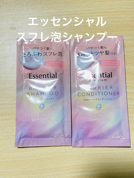 エッセンシャルプレミアム バリアシャンプー・コンディショナー シルキー&スムース/エッセンシャル/市販シャンプーを使ったクチコミ(1枚目)