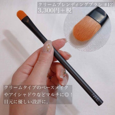 クリームブレンディングブラシ #12/NARS/メイクブラシを使ったクチコミ（4枚目）