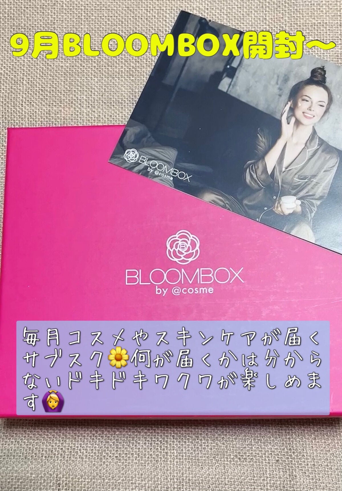 ブルーム ボックス/BLOOMBOX/その他を使ったクチコミ(1枚目)