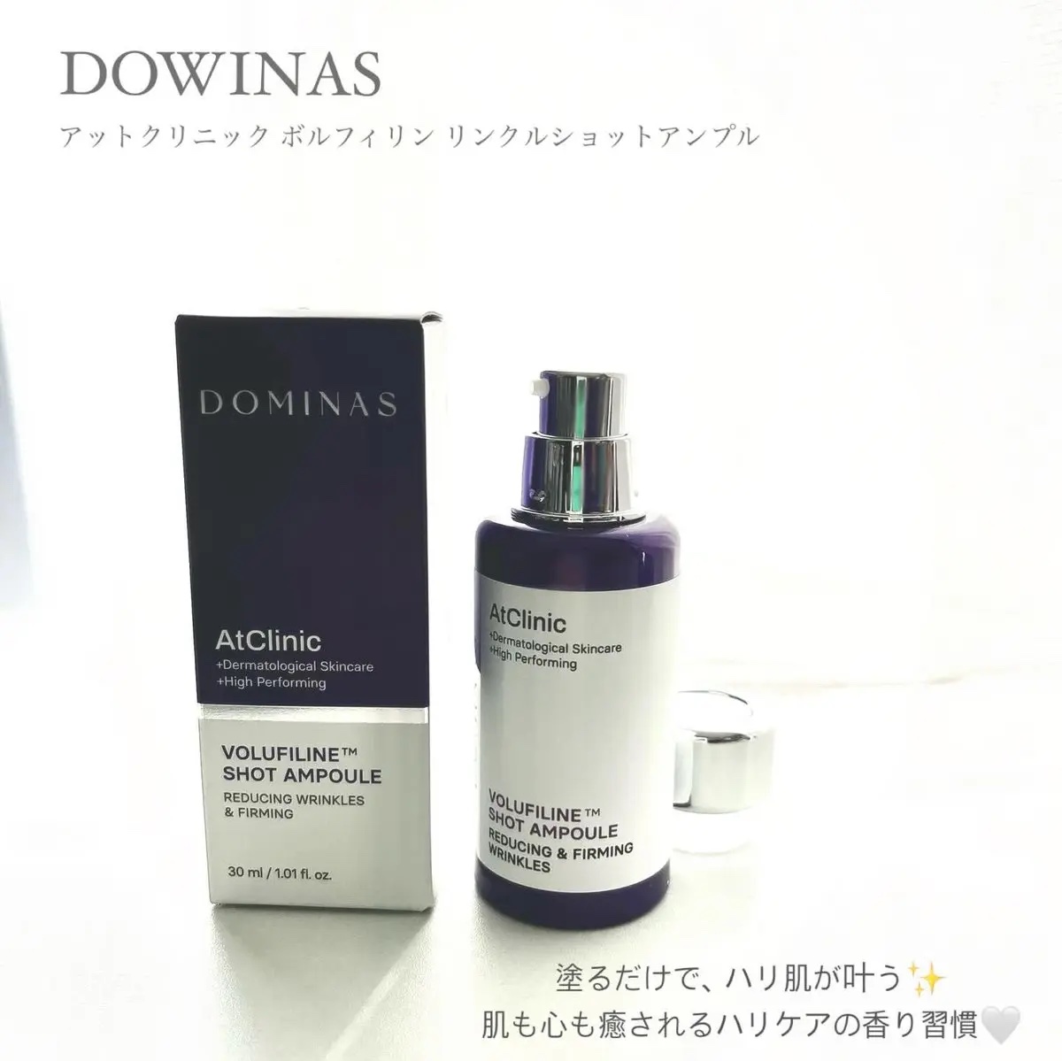 アットクリニック ボルフィリン リンクルショット アンプル/DOMINAS/美容液を使ったクチコミ（1枚目）