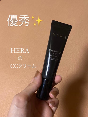 HERA アーバン ベール CC クリームのクチコミ「─･･─･･─･･─･･─･･─･･─･･─･･─･･─


HERA(ヘラ) アーバン ベー.....」（1枚目）