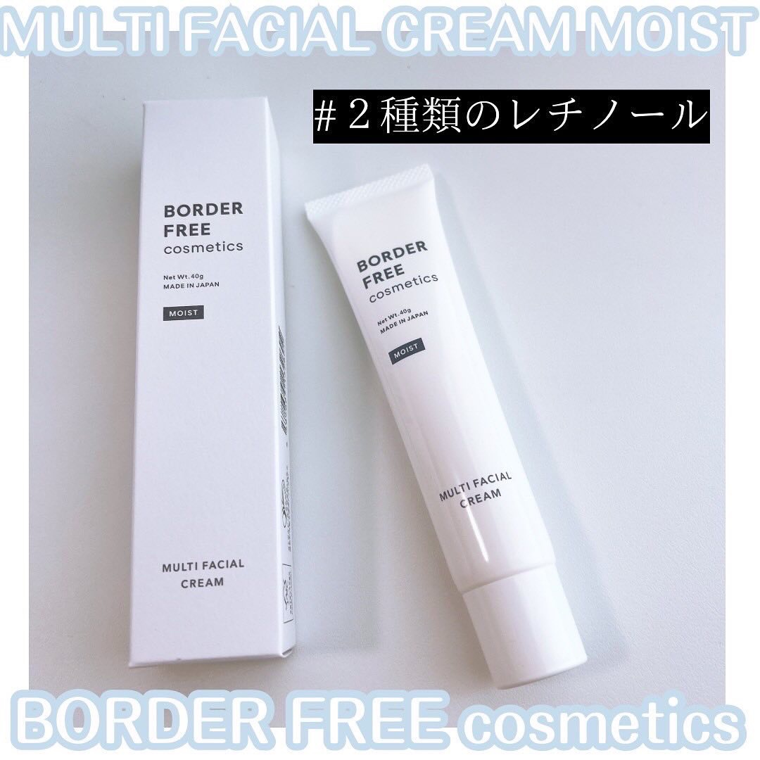 マルチフェイシャルクリーム/BORDER FREE cosmetics/フェイスクリームを使ったクチコミ（1枚目）