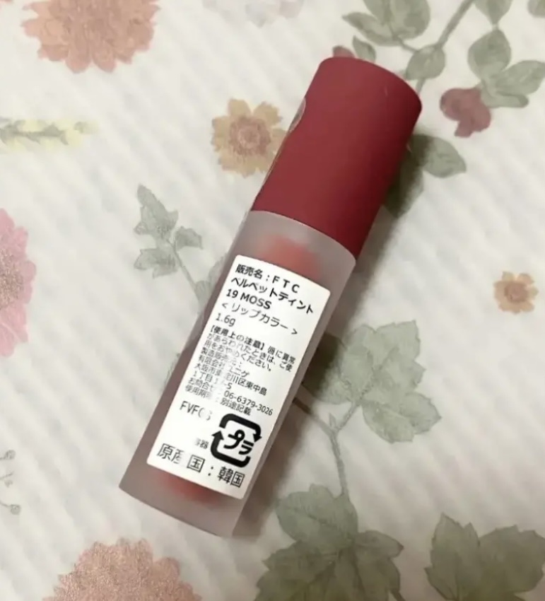 タトゥーベルベットティント #19 モス/フォレンコス/リップティントを使ったクチコミ（2枚目）