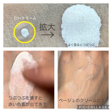フェイスカラークリエイター(ナチュラル)/UNO/日焼け止め・UVケアを使ったクチコミ(2枚目)