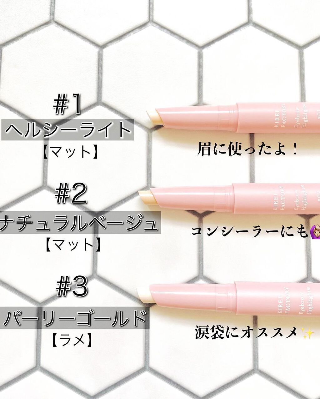 sui on LIPS 「\顔の印象が変わる✨💜/#海外メイクには欠かせない‼️眉用ハイ..」(2枚目)