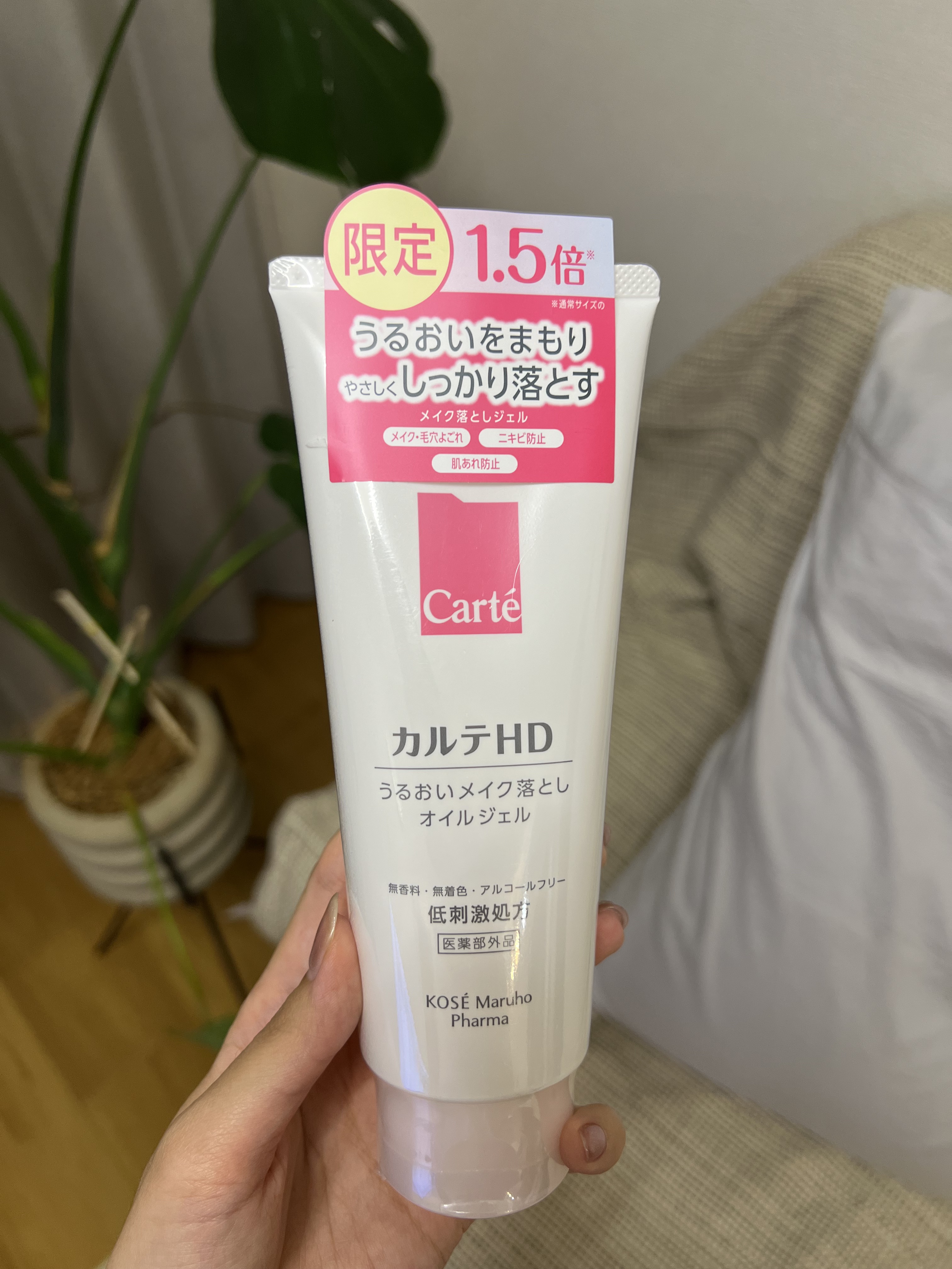 モイスチュア クレンジング オイルジェル/カルテHD/クレンジングジェルを使ったクチコミ（1枚目）