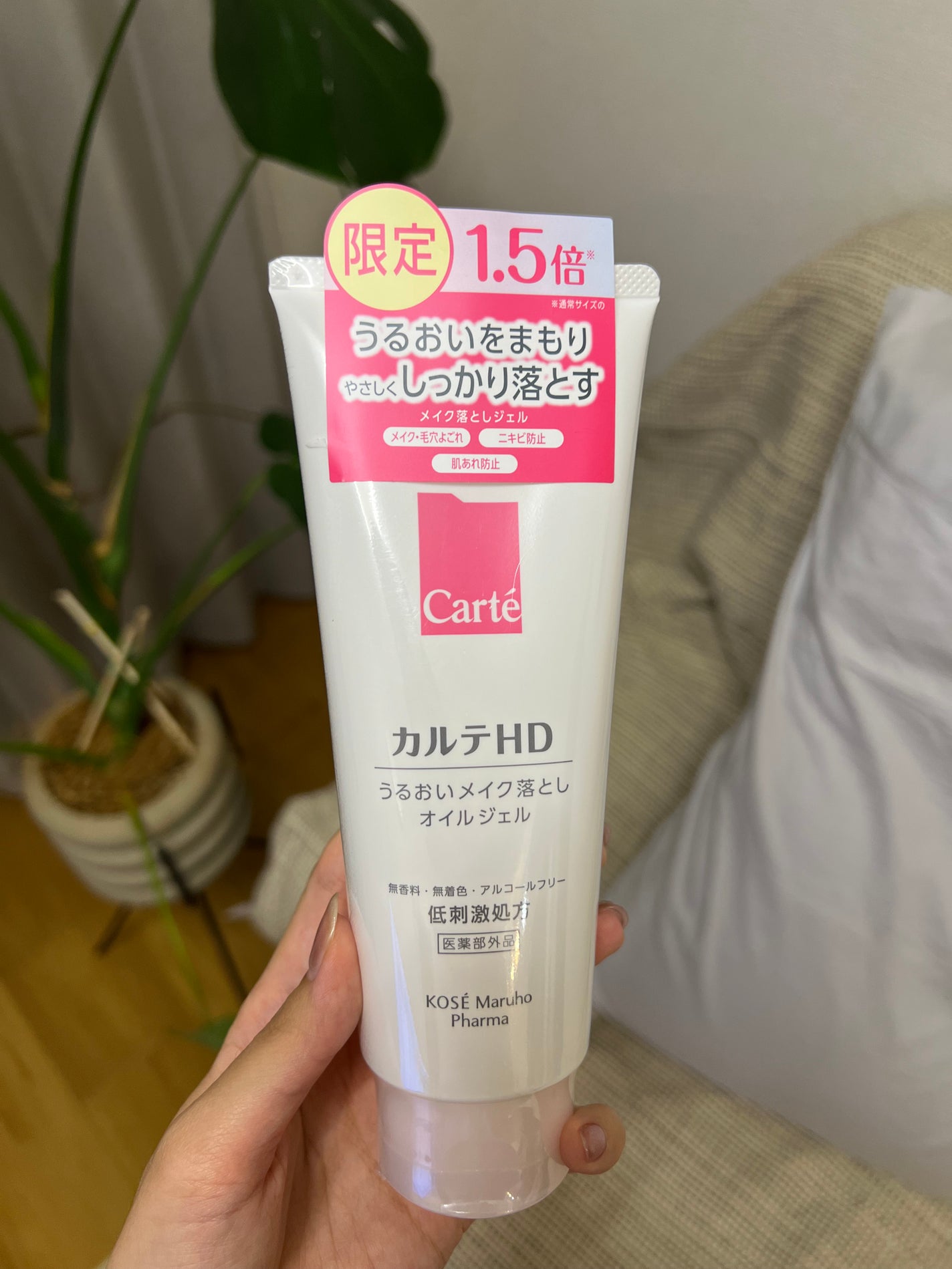 モイスチュア クレンジング オイルジェル/カルテHD/クレンジングジェルを使ったクチコミ(1枚目)