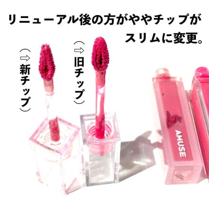 デューティント/AMUSE/リップティントを使ったクチコミ(8枚目)